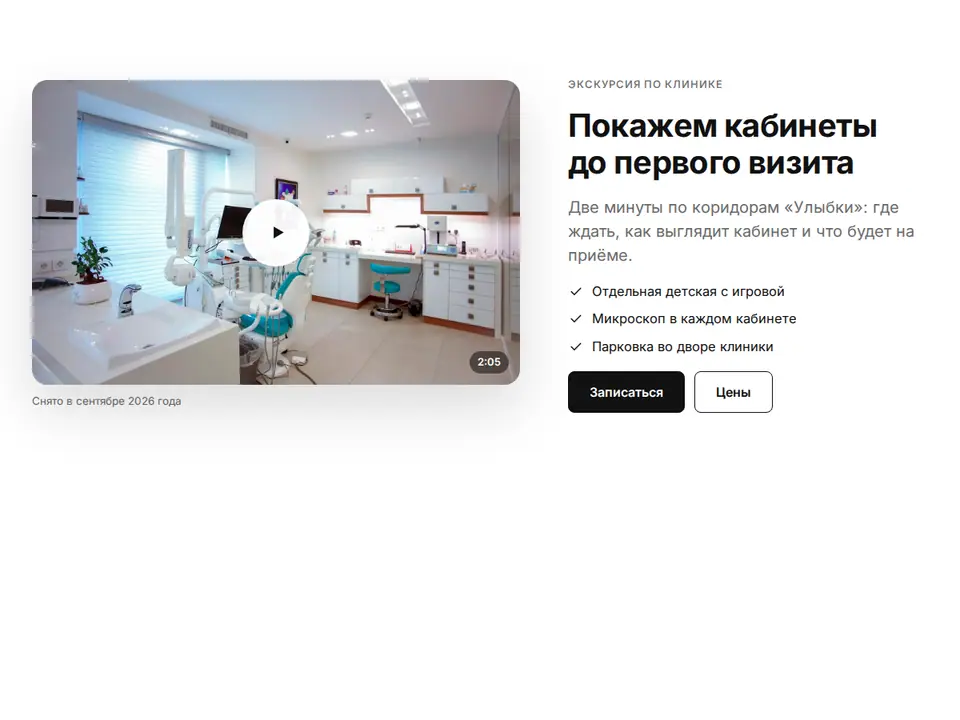 Блок Woove Select «Видео и текст»