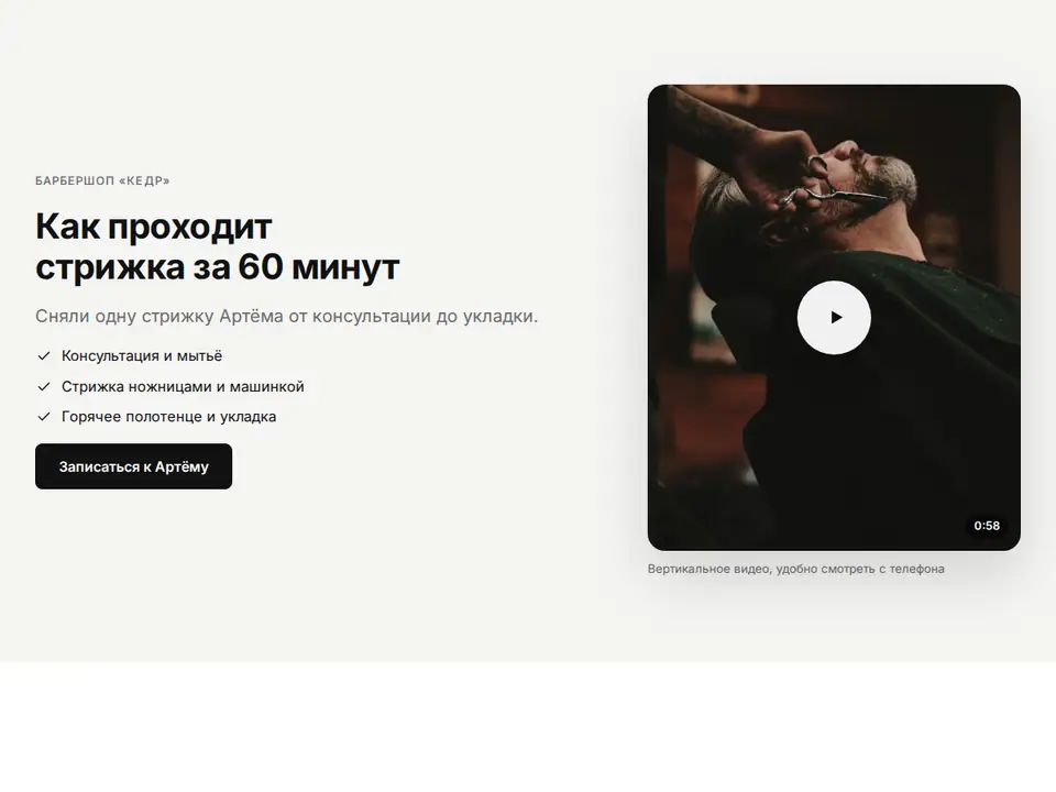 Блок Woove Select «Вертикальное видео и текст»