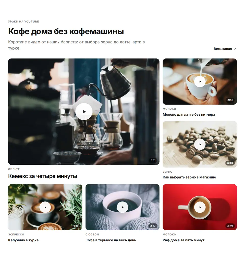 Блок Woove Select «Видеотека»