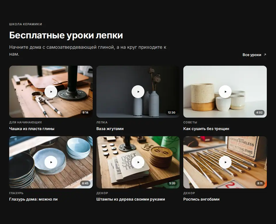 Блок Woove Select «Видеотека ровной сеткой»