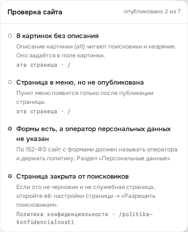Окно «Проверка сайта»