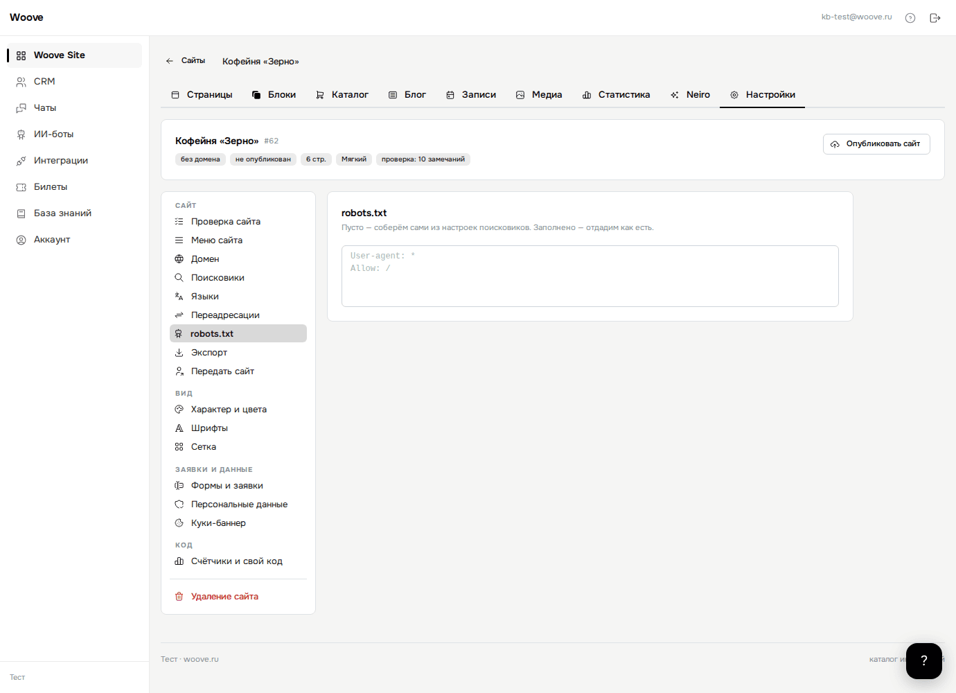 robots.txt